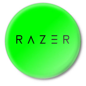 Значок с принтом RAZER в Санкт-Петербурге,  металл | круглая форма, металлическая застежка в виде булавки | Тематика изображения на принте: 101 | brand | company | gamer | green | logo | mamba | naga | player | razer | rzr | snake | бренд | железо | зеленый | змея | компания | лого | рейзер | софт