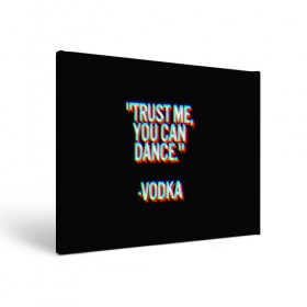 Холст прямоугольный с принтом танцуй в Санкт-Петербурге, 100% ПВХ |  | glitch | водка | глитч | клуб | отдых | спиртное | танцы