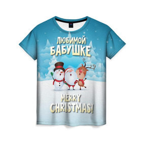 Женская футболка 3D с принтом Любимой бабушке (новогодние) в Санкт-Петербурге, 100% полиэфир ( синтетическое хлопкоподобное полотно) | прямой крой, круглый вырез горловины, длина до линии бедер | бабушка | бабушке | дед мороз | елка | зима | любимой | новогодние | новый год | олень | рождество | с новым годом | самой | снег | снеговик
