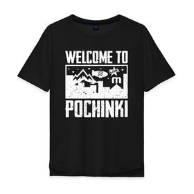 Мужская футболка хлопок Oversize с принтом Welcome to Pochinki в Санкт-Петербурге, 100% хлопок | свободный крой, круглый ворот, “спинка” длиннее передней части | Тематика изображения на принте: chicken | dinner | playerunknown’s battlegrounds | pochinki | pubg | rozhok | winner | батлграунд | игра | королевская битва | пабг | плеер | починки | пубг | сосновка | ункновн | шутер