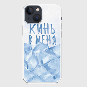 Чехол для iPhone 13 mini с принтом GONE.Fludd   Кубик Льда в Санкт-Петербурге,  |  | chaos | fludd | gone | gone fludd | gone.fludd | gonefludd | rap | гон | кубик | льда | мамбл | русский | рэп | сахарный | суперчуитс | флад | фладд | флексикон | хаос | человек | чизарп | чуитс | швепс | швепсово