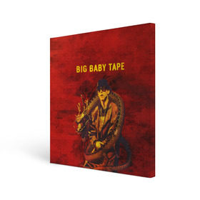 Холст квадратный с принтом BIG BABY TAPE - Dragonborn в Санкт-Петербурге, 100% ПВХ |  | baby | bbt | big | dragonborn | dragons | fire | gimme | lost | rap | raper | tape | the | trap | взял | дракон | драконы | огонь | русский | рэп | рэппер | твою