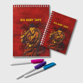 Блокнот с принтом BIG BABY TAPE - Dragonborn в Санкт-Петербурге, 100% бумага | 48 листов, плотность листов — 60 г/м2, плотность картонной обложки — 250 г/м2. Листы скреплены удобной пружинной спиралью. Цвет линий — светло-серый
 | baby | bbt | big | dragonborn | dragons | fire | gimme | lost | rap | raper | tape | the | trap | взял | дракон | драконы | огонь | русский | рэп | рэппер | твою