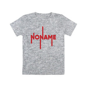 Детская футболка хлопок с принтом NoName в Санкт-Петербурге, 100% хлопок | круглый вырез горловины, полуприлегающий силуэт, длина до линии бедер | Тематика изображения на принте: 