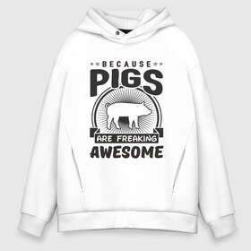 Мужское худи Oversize хлопок с принтом Freaking Pigs в Санкт-Петербурге, френч-терри — 70% хлопок, 30% полиэстер. Мягкий теплый начес внутри —100% хлопок | боковые карманы, эластичные манжеты и нижняя кромка, капюшон на магнитной кнопке | Тематика изображения на принте: 2019 | дед мороз | дом | елка | желание | животные | зима | кабан | милый | мороз | настроение | новый год | пеппа | подарок | позитив | поросенок | праздник | радость | рождество | салют | санта клаус