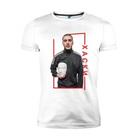 Мужская футболка премиум с принтом Хаски в Санкт-Петербурге, 92% хлопок, 8% лайкра | приталенный силуэт, круглый вырез ворота, длина до линии бедра, короткий рукав | 