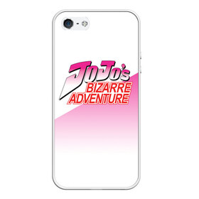 Чехол для iPhone 5/5S матовый с принтом JOJO Bizzare Adventure в Санкт-Петербурге, Силикон | Область печати: задняя сторона чехла, без боковых панелей | adventure | anime | bizzare | jo jo | jojo | logo | manga | аниме | араки | ахегао | джо | джо джо | джоджо | жижа | жожа | жожо | йойо | лого | манга | мульт | мультфильм | отаку | сериал | символ | хирохико | юри | яой