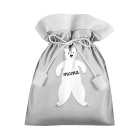 Подарочный 3D мешок с принтом Mama Bear в Санкт-Петербурге, 100% полиэстер | Размер: 29*39 см | 2019 | family look | merry christmas | new year | год свиньи | зима | новый год | праздник | рождество | фэмили лук