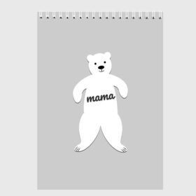 Скетчбук с принтом Mama Bear в Санкт-Петербурге, 100% бумага
 | 48 листов, плотность листов — 100 г/м2, плотность картонной обложки — 250 г/м2. Листы скреплены сверху удобной пружинной спиралью | Тематика изображения на принте: 2019 | family look | merry christmas | new year | год свиньи | зима | новый год | праздник | рождество | фэмили лук