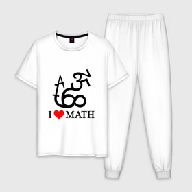 Мужская пижама хлопок с принтом Я люблю математику в Санкт-Петербурге, 100% хлопок | брюки и футболка прямого кроя, без карманов, на брюках мягкая резинка на поясе и по низу штанин
 | Тематика изображения на принте: математика | цифры | числа