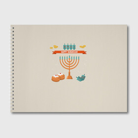 Альбом для рисования с принтом Hanukkah в Санкт-Петербурге, 100% бумага
 | матовая бумага, плотность 200 мг. | hanukkah | израиль | подсвечник | праздник | свечи | счастливого | ханука