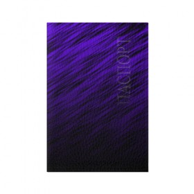 Обложка для паспорта матовая кожа с принтом ШТРИХИ в Санкт-Петербурге, натуральная матовая кожа | размер 19,3 х 13,7 см; прозрачные пластиковые крепления | Тематика изображения на принте: abstraction | color | line | stripes | texture | абстракция | линии | полосы | текстура | фиолетовый | штрихи