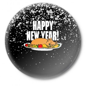 Значок с принтом Happy New Year! в Санкт-Петербурге,  металл | круглая форма, металлическая застежка в виде булавки | 2019




  | food | happy new year | merry christmas | pig | еда | новый год | рождество | свинья