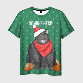 Мужская футболка 3D с принтом Кот хочет кушот в Санкт-Петербурге, 100% полиэфир | прямой крой, круглый вырез горловины, длина до линии бедер | кот | кушот | новый год | оливье | толстый кот