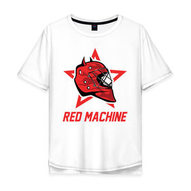 Мужская футболка хлопок Oversize с принтом Red Machine - Красная Машина в Санкт-Петербурге, 100% хлопок | свободный крой, круглый ворот, “спинка” длиннее передней части | hockey | machine | red | russia | team | красная | машина | россия | сборная | хоккей