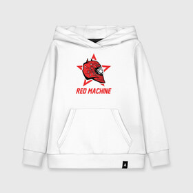 Детская толстовка хлопок с принтом Red Machine - Красная Машина в Санкт-Петербурге, 100% хлопок | Круглый горловой вырез, эластичные манжеты, пояс, капюшен | hockey | machine | red | russia | team | красная | машина | россия | сборная | хоккей