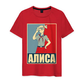 Мужская футболка хлопок с принтом Алиса в Санкт-Петербурге, 100% хлопок | прямой крой, круглый вырез горловины, длина до линии бедер, слегка спущенное плечо. | алиса | аниме | бесконечное лето