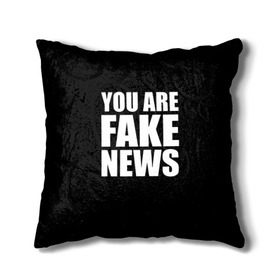 Подушка 3D с принтом You are FAKE NEWS в Санкт-Петербурге, наволочка – 100% полиэстер, наполнитель – холлофайбер (легкий наполнитель, не вызывает аллергию). | состоит из подушки и наволочки. Наволочка на молнии, легко снимается для стирки | журналист | новости