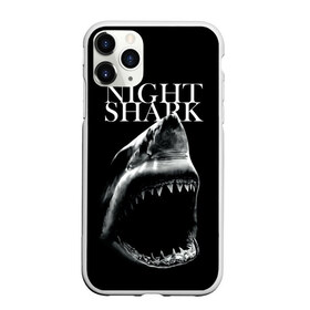 Чехол для iPhone 11 Pro матовый с принтом Night shark в Санкт-Петербурге, Силикон |  | death | great white shark | monster | ocean | power | shark | акула | бездна | глубина | море | мощь | океан | сила | чудовище