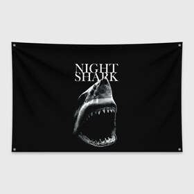 Флаг-баннер с принтом Night shark в Санкт-Петербурге, 100% полиэстер | размер 67 х 109 см, плотность ткани — 95 г/м2; по краям флага есть четыре люверса для крепления | death | great white shark | monster | ocean | power | shark | акула | бездна | глубина | море | мощь | океан | сила | чудовище