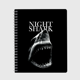 Тетрадь с принтом Night shark в Санкт-Петербурге, 100% бумага | 48 листов, плотность листов — 60 г/м2, плотность картонной обложки — 250 г/м2. Листы скреплены сбоку удобной пружинной спиралью. Уголки страниц и обложки скругленные. Цвет линий — светло-серый
 | death | great white shark | monster | ocean | power | shark | акула | бездна | глубина | море | мощь | океан | сила | чудовище