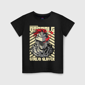 Детская футболка хлопок с принтом Goblin Slayer Knight в Санкт-Петербурге, 100% хлопок | круглый вырез горловины, полуприлегающий силуэт, длина до линии бедер | Тематика изображения на принте: goblin slayer | knight | рыцарь