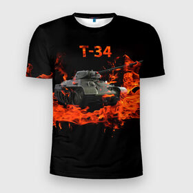Мужская футболка 3D спортивная с принтом T-34 в Санкт-Петербурге, 100% полиэстер с улучшенными характеристиками | приталенный силуэт, круглая горловина, широкие плечи, сужается к линии бедра | 34 | 9 мая | fire | tank | wot | броня | вов | война | день победы | огонь | оружие | пламя | советский | танк | танки