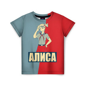 Детская футболка 3D с принтом Алиса в Санкт-Петербурге, 100% гипоаллергенный полиэфир | прямой крой, круглый вырез горловины, длина до линии бедер, чуть спущенное плечо, ткань немного тянется | алиса | аниме | бесконечное лето
