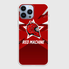 Чехол для iPhone 13 Pro Max с принтом Red machine в Санкт-Петербурге,  |  | hockey | national | red machine | russia | team | красная машина | россия | сборная | хоккей | хоккейная