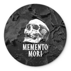 Коврик круглый с принтом Memento mori в Санкт-Петербурге, резина и полиэстер | круглая форма, изображение наносится на всю лицевую часть | black | death | life | memento mori | skeleton | skull | жизнь | скелет | череп | черный