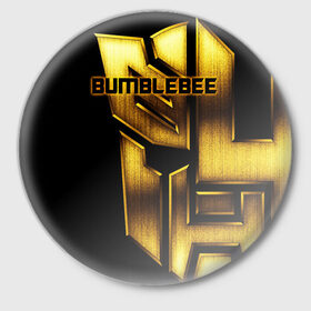 Значок с принтом BUMBLEBEE в Санкт-Петербурге,  металл | круглая форма, металлическая застежка в виде булавки | Тематика изображения на принте: bumblebee | автобот | бамблби | герой | камаро | прайм | робот | трансформеры | фильм | шевроле