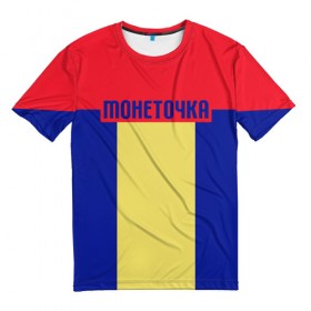 Мужская футболка 3D с принтом МОНЕТОЧКА в Санкт-Петербурге, 100% полиэфир | прямой крой, круглый вырез горловины, длина до линии бедер | 