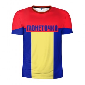 Мужская футболка 3D спортивная с принтом МОНЕТОЧКА в Санкт-Петербурге, 100% полиэстер с улучшенными характеристиками | приталенный силуэт, круглая горловина, широкие плечи, сужается к линии бедра | 