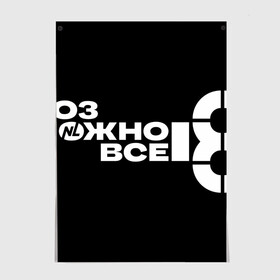 Постер с принтом NL Кружка в Санкт-Петербурге, 100% бумага
 | бумага, плотность 150 мг. Матовая, но за счет высокого коэффициента гладкости имеет небольшой блеск и дает на свету блики, но в отличии от глянцевой бумаги не покрыта лаком | international | nl | возможно все | всё | нл | пп | правильное питание