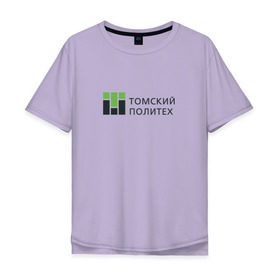Мужская футболка хлопок Oversize с принтом Томский политех в Санкт-Петербурге, 100% хлопок | свободный крой, круглый ворот, “спинка” длиннее передней части | Тематика изображения на принте: 