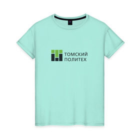 Женская футболка хлопок с принтом Томский политех в Санкт-Петербурге, 100% хлопок | прямой крой, круглый вырез горловины, длина до линии бедер, слегка спущенное плечо | 