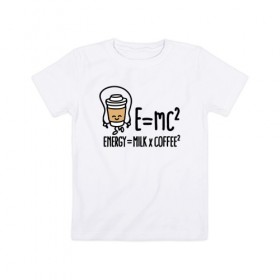 Детская футболка хлопок с принтом Энергия = молоко и кофе 2 в Санкт-Петербурге, 100% хлопок | круглый вырез горловины, полуприлегающий силуэт, длина до линии бедер | cappuccino | espresso | latte | капучино | кофе | латте | молоко | ньютон | физика | формула | чашка | энергия | эспрессо