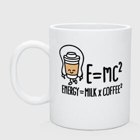 Кружка с принтом Энергия = молоко и кофе 2 в Санкт-Петербурге, керамика | объем — 330 мл, диаметр — 80 мм. Принт наносится на бока кружки, можно сделать два разных изображения | Тематика изображения на принте: cappuccino | espresso | latte | капучино | кофе | латте | молоко | ньютон | физика | формула | чашка | энергия | эспрессо