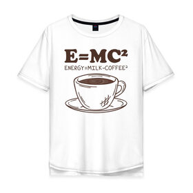 Мужская футболка хлопок Oversize с принтом ENERGY = Milk and Coffee 2 в Санкт-Петербурге, 100% хлопок | свободный крой, круглый ворот, “спинка” длиннее передней части | cappuccino | espresso | latte | капучино | кофе | латте | молоко | ньютон | физика | формула | чашка | энергия | эспрессо