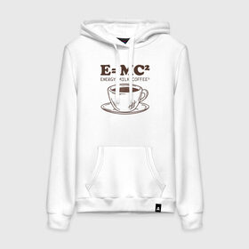 Женская толстовка хлопок с принтом ENERGY = Milk and Coffee 2 в Санкт-Петербурге, френч-терри, мягкий теплый начес внутри (100% хлопок) | карман-кенгуру, эластичные манжеты и нижняя кромка, капюшон с подкладом и шнурком | Тематика изображения на принте: cappuccino | espresso | latte | капучино | кофе | латте | молоко | ньютон | физика | формула | чашка | энергия | эспрессо