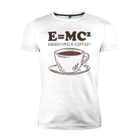 Мужская футболка премиум с принтом ENERGY = Milk and Coffee 2 в Санкт-Петербурге, 92% хлопок, 8% лайкра | приталенный силуэт, круглый вырез ворота, длина до линии бедра, короткий рукав | cappuccino | espresso | latte | капучино | кофе | латте | молоко | ньютон | физика | формула | чашка | энергия | эспрессо