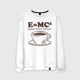 Мужской свитшот хлопок с принтом ENERGY = Milk and Coffee 2 в Санкт-Петербурге, 100% хлопок |  | cappuccino | espresso | latte | капучино | кофе | латте | молоко | ньютон | физика | формула | чашка | энергия | эспрессо