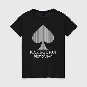 Женская футболка хлопок с принтом KAKEGURUI в Санкт-Петербурге, 100% хлопок | прямой крой, круглый вырез горловины, длина до линии бедер, слегка спущенное плечо | anime | heroes | kakegurui | manga | аниме | безумный азарт | какегуруи | манга