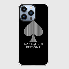 Чехол для iPhone 13 Pro с принтом Kakegurui пики на черном в Санкт-Петербурге,  |  | anime | heroes | kakegurui | manga | аниме | безумный азарт | какегуруи | манга