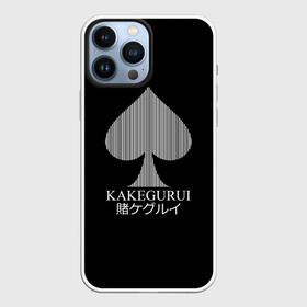 Чехол для iPhone 13 Pro Max с принтом Kakegurui пики на черном в Санкт-Петербурге,  |  | Тематика изображения на принте: anime | heroes | kakegurui | manga | аниме | безумный азарт | какегуруи | манга