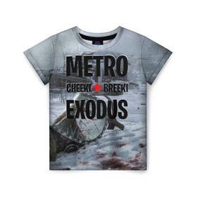 Детская футболка 3D с принтом Метро Чики Брики в Санкт-Петербурге, 100% гипоаллергенный полиэфир | прямой крой, круглый вырез горловины, длина до линии бедер, чуть спущенное плечо, ткань немного тянется | exodus | metro | stalker | артем | исход | метро | сталкер | эксодус