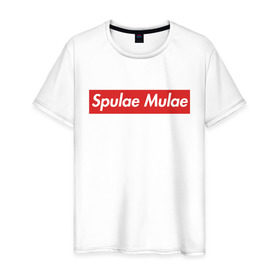 Мужская футболка хлопок с принтом Спулае Мулае в Санкт-Петербурге, 100% хлопок | прямой крой, круглый вырез горловины, длина до линии бедер, слегка спущенное плечо. | 