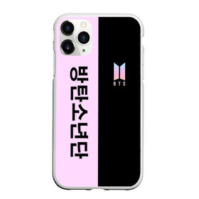 Чехол для iPhone 11 Pro матовый с принтом BTS в Санкт-Петербурге, Силикон |  | bangtan boys | bt21 | bts | bts army | bts stickers | j hope | jimin | jin | jungkook | k pop | rap monster | rapmon | suga | v | бтс | корея | стикеры bts