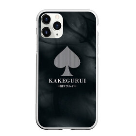 Чехол для iPhone 11 Pro матовый с принтом Kakegurui в Санкт-Петербурге, Силикон |  | compulsive gambler | kakegurui | yumeko | анидаб | аниме | аримэ | безумный азарт | дорама | ёнкома | какегуру | какегуруи | манга | мидари | мэари саотомэ | рёта сузуи | юмэко джабами
