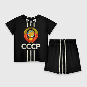 Детский костюм с шортами 3D с принтом СССР в Санкт-Петербурге,  |  | белый | герб | звезда | красный | красный и белый | логотип | молот | надпись ссср | полосы | россия | серп | серп и молот | ссср